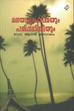 Malayala Kavithayum Paristhithiyum 1