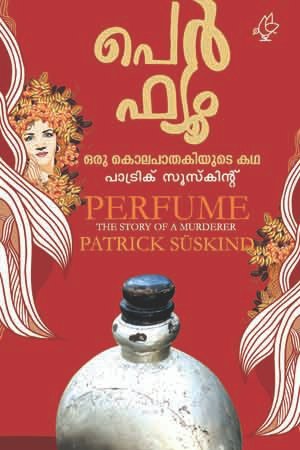 Perfume 1