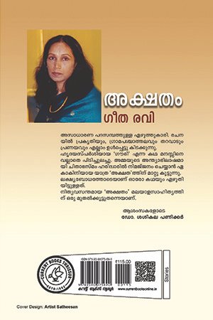 Back Cover