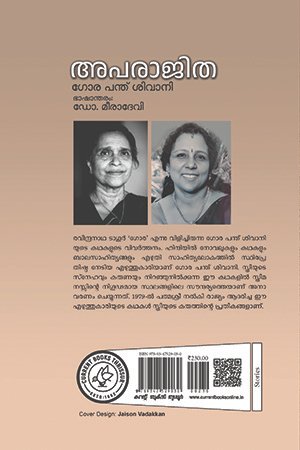 Back Cover