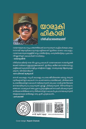 Back Cover